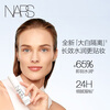 NARS Dabai Isolation Makeup Primer Brightening Moisturizing Makeup Base Makeup Cream New Year's Gift 30ml