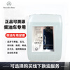 Urea for Mercedes-Benz original diesel vehicles GL350 ML350 GLE350D Land Rover Range Rover Cayenne diesel vehicles can be used. Urea water for vehicles 10L