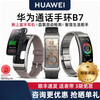 Huawei Annual Meeting Gifts Huawei Band B7 Smart Call Sports Watch Adult Bluetooth Headset Two-in-One Blood Oxygen Heart Rate Sleep B6 Waterproof Smart Car Mount for Men and Women Dual Watch Straps Obsidian Black + Silent Blue Crocodile Belt