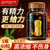 Tong Ren Tang Maca Tablets, Deer Antler, Ginseng, Ganoderma, Epimedium and Men's Adult Tonic and Long-lasting Kidney Fung Feng Capsules for Inner Court, 24g*1 bottle, 1 capsule per night, trial size