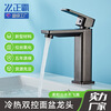 Zhengba bathroom basin faucet space aluminum hot and cold faucet household wash basin faucet wholesale 70035 gun gray basin faucet-short style