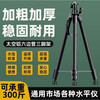 Wenzhi level meter tripod thickened leveling meter lift support rod tripod stainless steel support extra thick space aluminum alloy 1.8 meters with connector