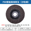 Dongcheng Bai impeller grinding disc louver blade thickened angle grinder polishing disc 100 thousand impeller white impeller polishing grinding wheel 1 piece plastic cover calcined corundum louver 80# 100*16*72