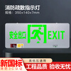 Safety exit indicator light ultra-thin fire evacuation sign light emergency passage lighting sign 24V36V220V single-sided safety exit (24-220V)