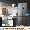 Midea 571-liter cross-door refrigerator household large-capacity ultra-thin zero-embedded air-cooled frost-free first-class energy efficiency gray BCD-571WUSPZM (E) national subsidy