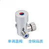Moyi hot and cold water foot-operated faucet thermostat valve mixing valve three-way two-in and one-out all-copper regulating valve induction faucet single thermostat valve