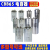 SaiFu cbb65 air conditioning capacitor compressor starting capacitor 450v outdoor machine universal capacitor explosion-proof 30UF flat bottom 2+4