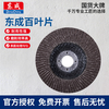 Dongcheng Bai impeller grinding disc louver blade thickened angle grinder polishing disc 100 thousand impeller white impeller polishing grinding wheel 1 piece plastic cover calcined corundum louver 80# 100*16*72
