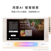 Huawei Vision Smart Screen 5 75-inch Hongmeng AI movie search Super MiniLED first-level energy efficiency national subsidy projection LCD flat-panel TV HD7XAJMN
