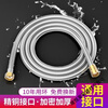 Yaotian shower hose 1.5/2/2.5 meters encrypted explosion-proof shower hose water heater bathroom shower head thickened 304 spring tube (lifetime guarantee) 1.5 meters single hose