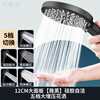 Jomoo new shower head shower water heater shower head bathroom adjustable shower water booster top spray strong encryption 5-speed black large panel shower 999% air booster single shower head