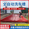 Kezitu mobile large car wash tank construction site finished product three-level dust removal slag truck automatic water tank 18 3.5 0.58 foundation-free model dead weight 12 tons