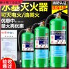 New water-based fire extinguisher commercial home store vehicle vehicle 4KG3L6L9 liter environmentally friendly fire certification environmentally friendly water-based 620ML (extinguishing oil and electric fires)
