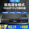 Xianke SA-218 full-format high-definition DVD player home VCD player EVD DVD player children's disc U disk playback video Bluetooth CD all-in-one machine full-format Bluetooth version full-format lossless Bluetooth version free 64G video
