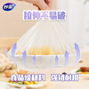 Miaojie Fresh-keeping Covers 300 pieces, disposable food-grade plastic wrap covers, strong and not easy to break, highly adaptable to tableware