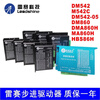 Yue Changsheng Lesai Technology DM860 DMA860H two-phase 57 86 stepper motor driver engraving machine M860MA860H DM556