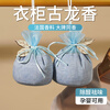 JCZS German Wardrobe Special Aromatherapy Long-lasting Fragrance and Deodorization Artifact Clothes Fragrance Bag for Wardrobe Cabinet Sachet Bag Berlin Cologne 2 Bags Deodorizing and Deodorizing Standard