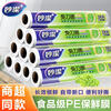 MIAOJIE cling film point-break type knife-free tear-off large roll household economical high temperature resistant microwave oven food grade PE 50 meters medium size 2 rolls 100 meters in total