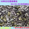 Qinkai mixed screws, self-tapping screws, round heads, various types of screws, various mixed sizes, random mixed screws, about 400 pieces