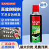 Sanhe high-efficiency release agent spray paint silk screen electroplating hot stamping printing release agent easy to release anti-stick 438ml oily release agent 1 bottle