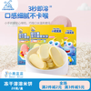 Fawn Blue Fawn Blue Baby Snack Rice Cake 1 box Freeze-dried Melted Rice Cake - Strawberry Flavor 20g