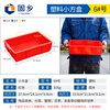 Guxiang Plastic Box Thickened Logistics Turnover Box Parts Material Box Classification Organizing Basket Storage Box Tool Box Storage Box Storage Accessories Box Plastic Basket Rectangular Box Flat Mouth Box Small Square Box Red No. 6 379*241*99mm