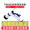 Takagitakagi shower car wash shower Sanxie quick-connect car wash shop shower head normal pressure weak water shower 10X6.5 plastic quick-connect
