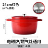 SSIIXX Japanese brand enamel pot ceramic pot flat bottom double-eared soup pot stew pot wok induction cooker universal household gift enamel pot induction cooker / gas stove 24cm