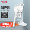 Masfor window lock plastic steel window sliding door accessories crescent lock aluminum alloy door and window lock buckle old sliding door lock (2 pcs/pack) left crescent + short hook