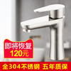 Pupan 304 stainless steel faucet heightened single cold basin household bathroom hand wash basin hot and cold basin faucet hot and cold style Yahei flat faucet +80cm