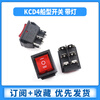 Zejie KCD4 boat switch rocker boat power supply 16A/30A red/220V with light four 4/6 feet two three 2/3 gear 3 gear 6 feet