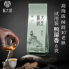 Master Cong Oolong Tea, I’m OK, I’m Brewing Phoenix Dancong Duck Shit Fragrance Premium 8g Full Fire Infusion Pack to Try Dancong Tea