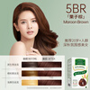 Zhanghua (SAVOL) ecological hair dye cream chestnut brown (healthy whitening non-allergic hair dye for men and women self-operated by JD.com)
