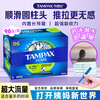 Danbis Canada imported Danbis Tampax tampons, catheter-type non-sensory built-in cotton swab sanitary napkin, high flow tampons 96 pieces