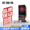 Second-hand 95 new Colorful and other first-line R7350/GT730/750TI/1060/2060/2070/3080 desktop non-mine card eating chicken black myth game 95 new Lenovo/MSI GT730-2G