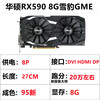 RX550/580/590 8G RX5600/5700xt/6700XT GTX1060 graphics card ASUS RX590GME 8G Snow Leopard (230406