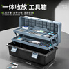 ValueMax reinforced clamshell multi-layer household plastic tool box multi-functional repair tool box parts storage box