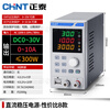 Chint adjustable DC voltage regulator power supply mobile phone repair power supply 0-30V 10A/overcurrent and overvoltage adjustable + 3 sets of data
