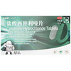 Xintemin Cetirizine Hydrochloride Tablets 10mg*10 Tablets 5 Boxes Original Research Imported Allergic Rhinitis Seasonal Rhinitis Children's Skin Itching Urticaria Allergy Dermatitis Anti-Allergy Drugs Large Pharmacy Straight Hair Whet Red Rash