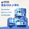 Ouqi Password Smart Rubik's Cube Explosive Beads Algae Oil DHA Small Dropping Pills Infants and Young Children Can Use DHA Children's DHA No Odor Imported Algae Oil