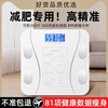 Body weight scale smart body fat scale electronic scale human body small human body home precision charging weight loss special body scale precision weight scale battery model pearl white