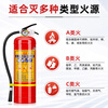 Yunxuan Dry Powder Fire Extinguisher 4KG