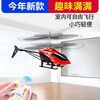 Children's induction drone helicopter remote control aircraft indoor gesture suspension drop-resistant rechargeable drone random color induction version cannot be controlled remotely