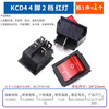 Electrical common switch KCD1/3/4/5/11 small boat-shaped switch water dispenser electronic scale power button boat-shaped rocker 2 feet 4 feet 3 gears KCD4 4 feet 2 gears red light (1 piece)