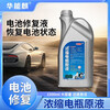 Battery repair liquid, lead-acid battery replenishment liquid, electric vehicle distilled water, battery electrolyte, Chaowei Tianneng original solution 1000 ml + tools + detector
