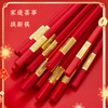 Tang Zong Chopsticks Red Wedding Banquet and Blessing Alloy Chopsticks 10 Pairs, Happy Events and Blessings, Happy Weddings, Hotel C5426