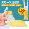 Beishuyuan disposable urine bag for men, bedridden elderly, portable urine bag for paralyzed patients, large capacity, vehicle-mounted vest type 100