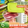 Camellia refrigerator storage box with lid rectangular food freezing box kitchen storage fresh-keeping plastic storage box lunch box set #6 pack green 460ML