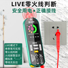Star SATA pen multimeter multi-function high-precision digital display smart test pen D05948 standard + special tip pen