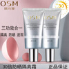OSM Whitening Cream Sunscreen Isolation Concealer Three-in-One Facial Anti-UV Base Makeup Chinese Valentine's Day Gift OSM Whitening Cream 40g
